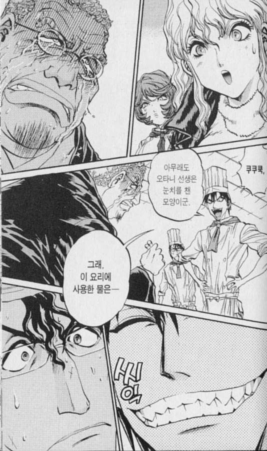 철냄비짱)온갖 방해질을 하지만 능력은 확실한 악역_4.jpg