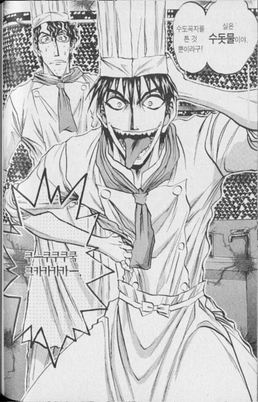 철냄비짱)온갖 방해질을 하지만 능력은 확실한 악역_5.jpg