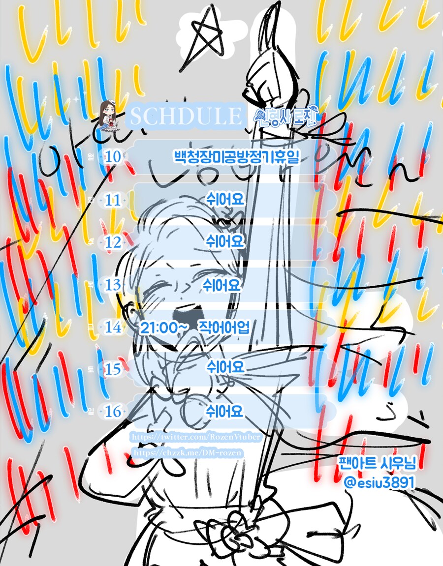 인형사 로젠 11월 2주차 방송일정_1.png