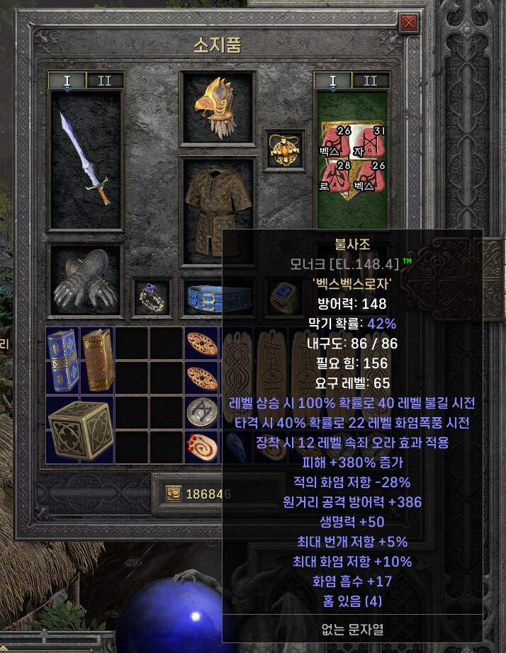 디아2) 수수꼐끼말고 대충 맞춘 불드루_4.png