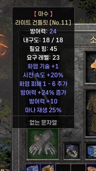 디아2) 수수꼐끼말고 대충 맞춘 불드루_5.png