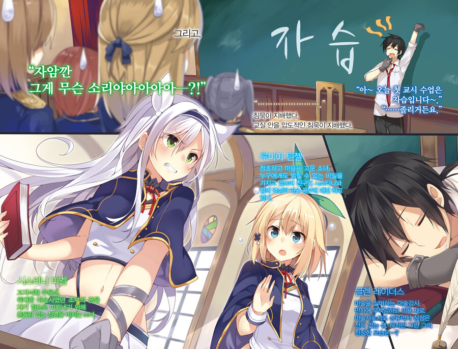 변변찮은 마술강사와 금기교전 감상_1.jpg