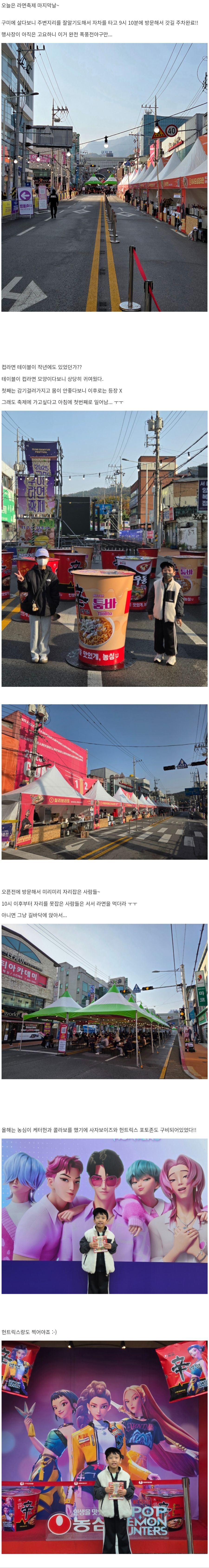 구미 라면축제 후기. jpg_1.jpg