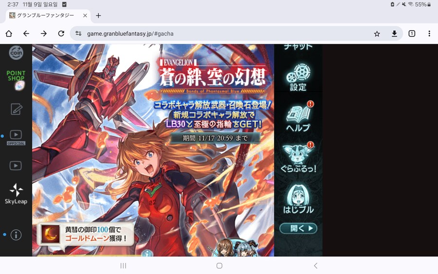 그랑블루판타지) 에바 아스카 뽑음!_1.jpg