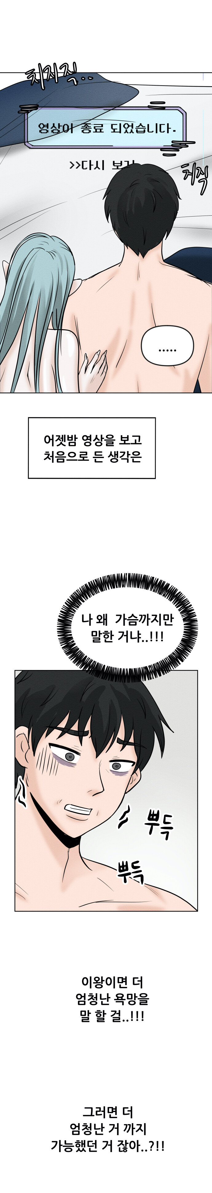 옛날 본캐가 케이크에서 나옴 (6-1화)_2.jpg