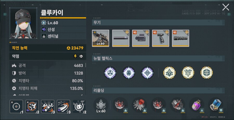 소전2) 흙먼지16차 다이시 - 난 풀돌 클루카이 없어! 연소짬통 택틱_6.png