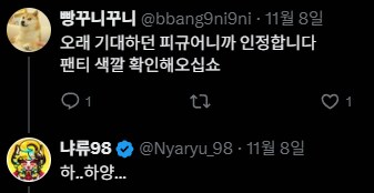 아주 중요하고 중요한 유출 내용_1.png