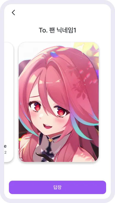 팬심M으로 로제타와 1:1 대화하기_5.webp