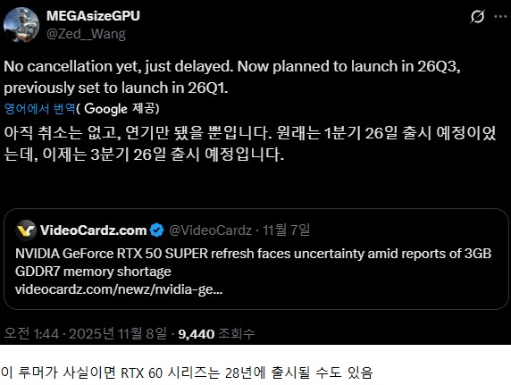 [루머]RTX 50 SUPER, 2026년 3분기로 연기_1.png