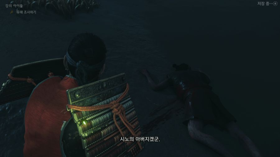 고스트 오브 쓰시마_16.png