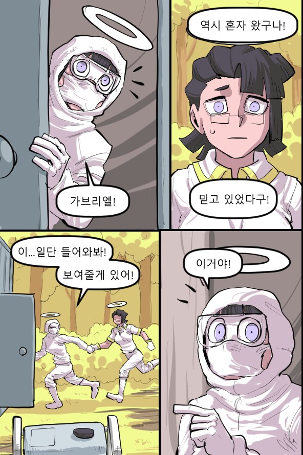 로어마스터 코믹스 36화(헬테이커 팬만화)_9.png