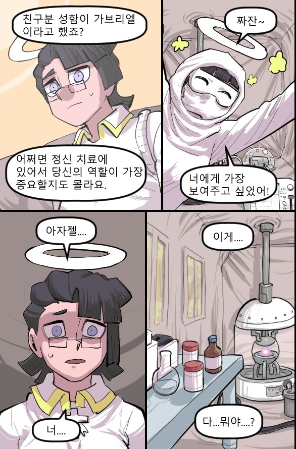 로어마스터 코믹스 36화(헬테이커 팬만화)_11.png