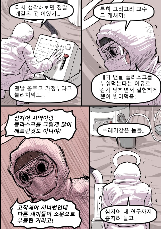로어마스터 코믹스 36화(헬테이커 팬만화)_14.png