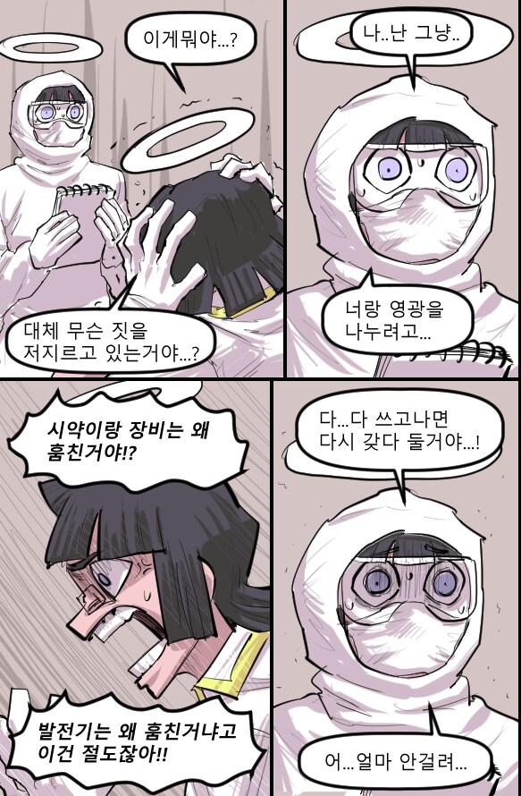 로어마스터 코믹스 36화(헬테이커 팬만화)_19.png