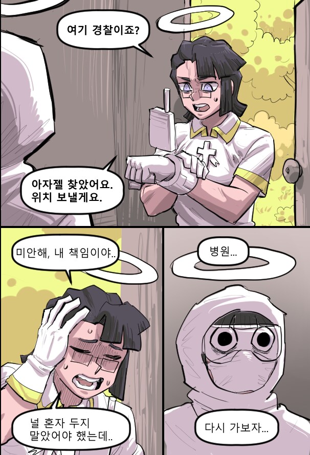 로어마스터 코믹스 36화(헬테이커 팬만화)_22.png