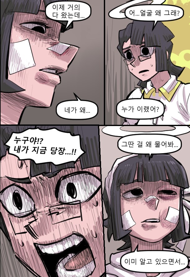 로어마스터 코믹스 36화(헬테이커 팬만화)_24.png
