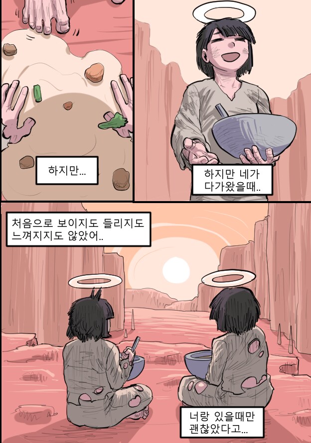 로어마스터 코믹스 36화(헬테이커 팬만화)_32.png