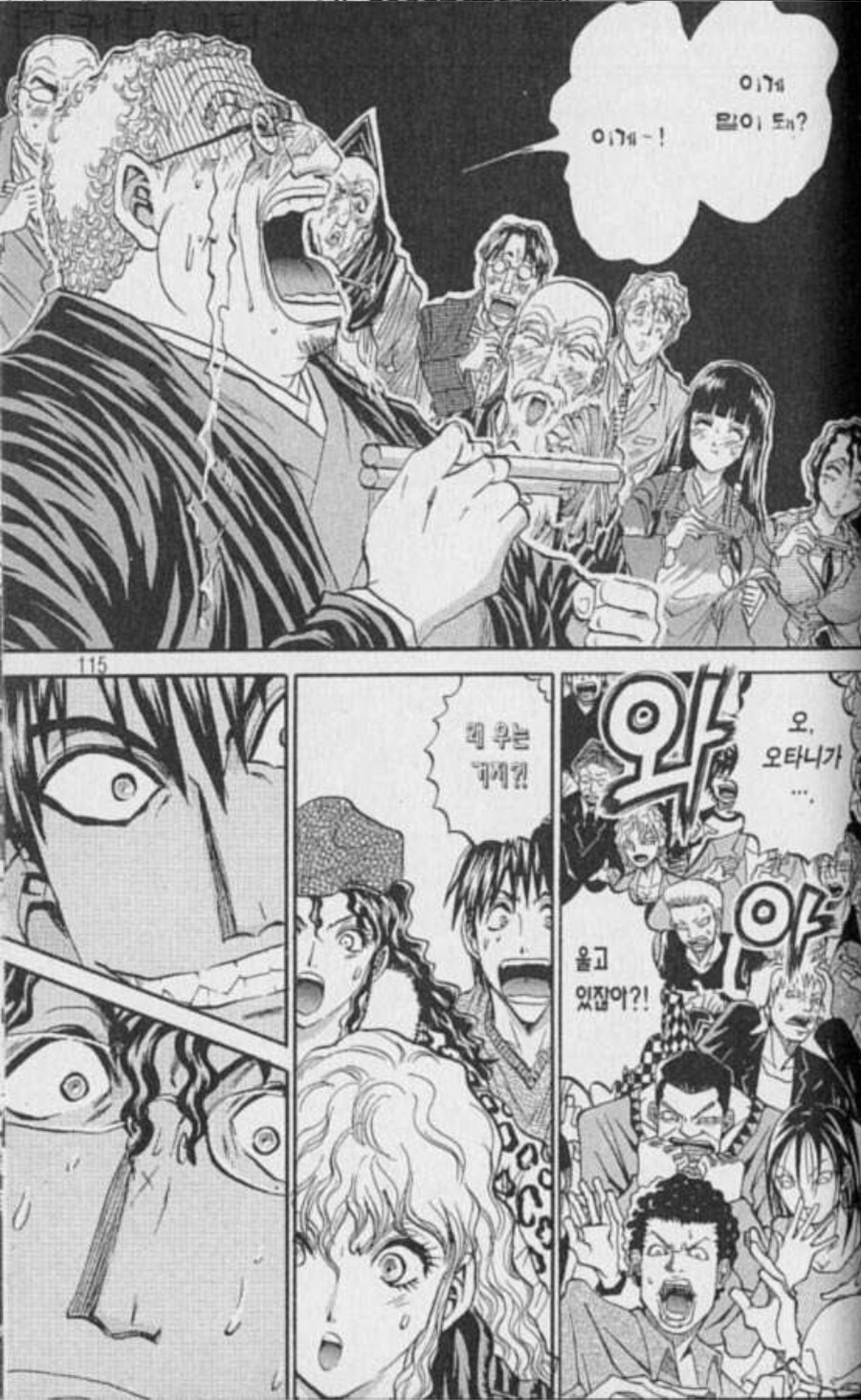 철냄비짱)'신의 혀'라는 별명이 어울리는 악역_2.jpg