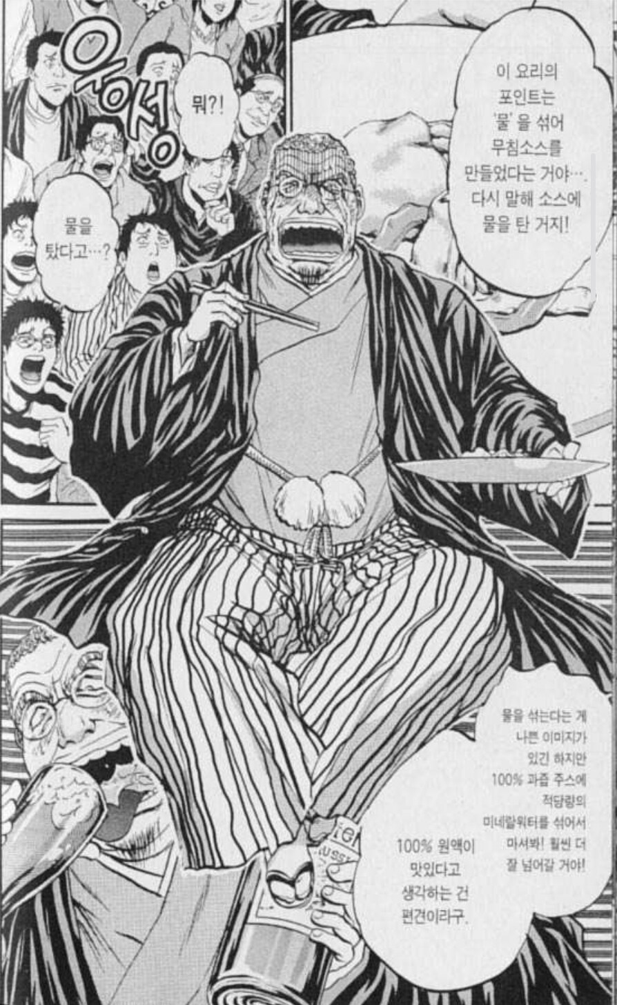 철냄비짱)'신의 혀'라는 별명이 어울리는 악역_7.jpg