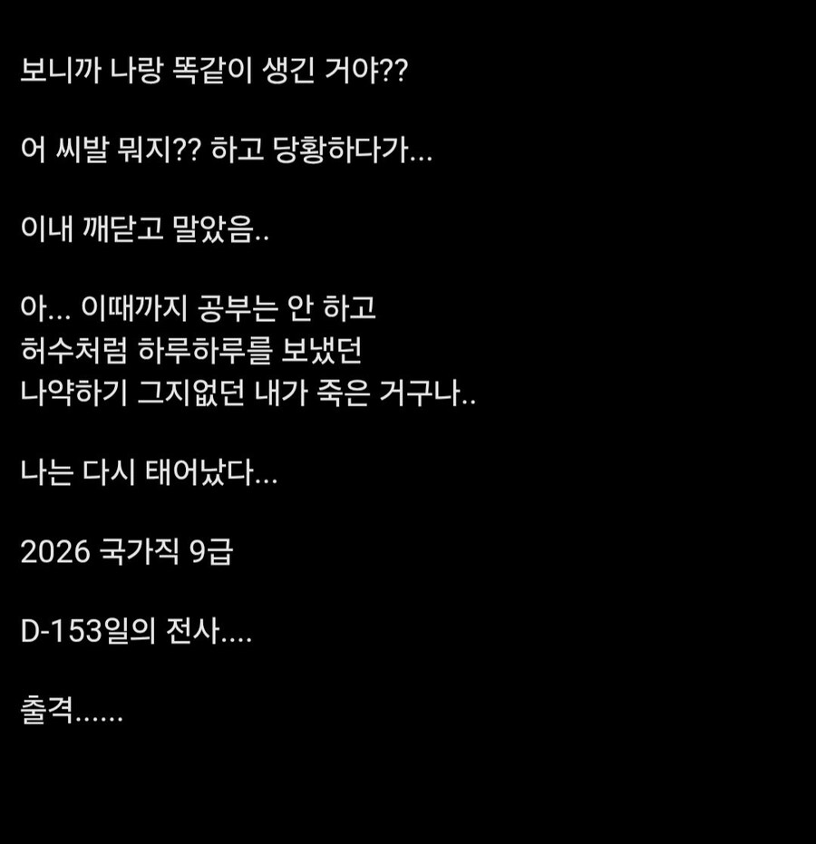 시험 준비하다 미쳐버린 공시생_4.jpg