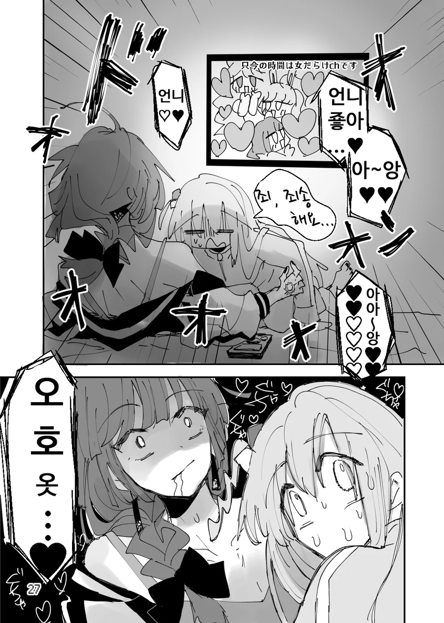봇치] 술에 취한 봇치가 히로이 키쿠리를 덮치는 만화.manga_1.webp