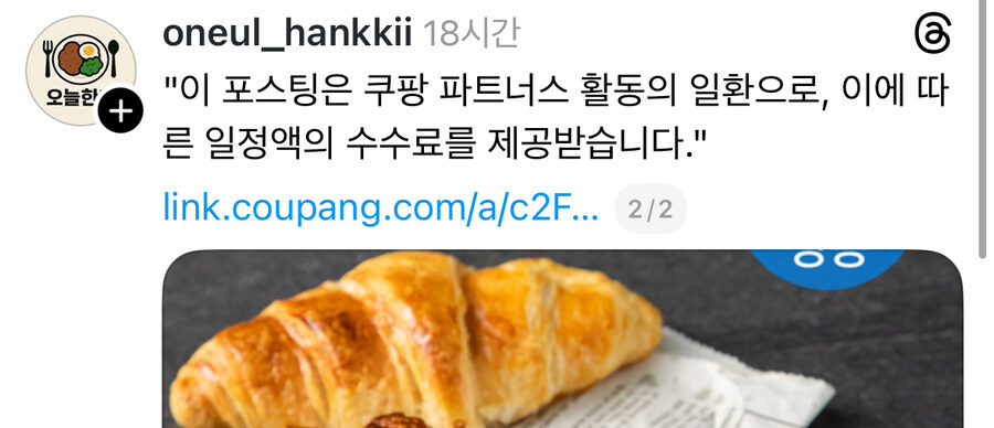 남편을 위해 크로와상 요리중이예요.jpg_2.jpg