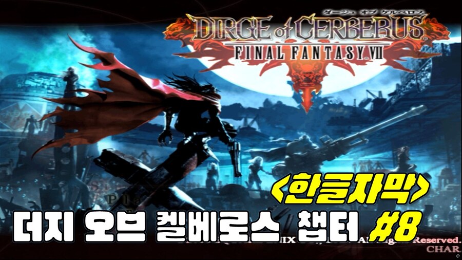 [겜이지] 더지 오브 켈베로스 챕터 8 (한글자막)_1.jpg