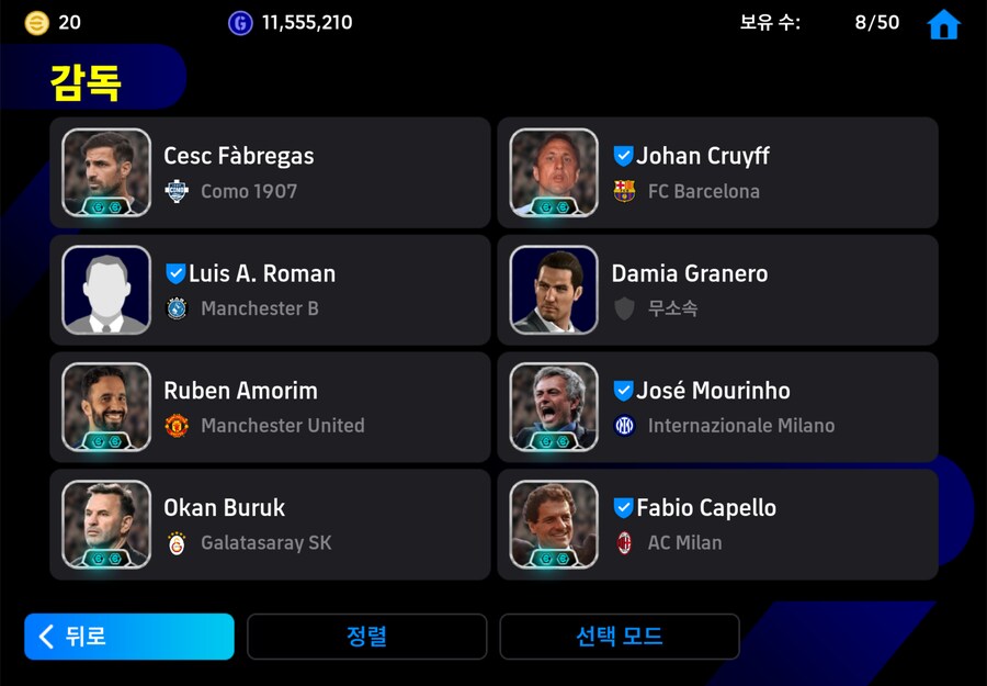 코단팝니다 꿀계정 제시_7.png