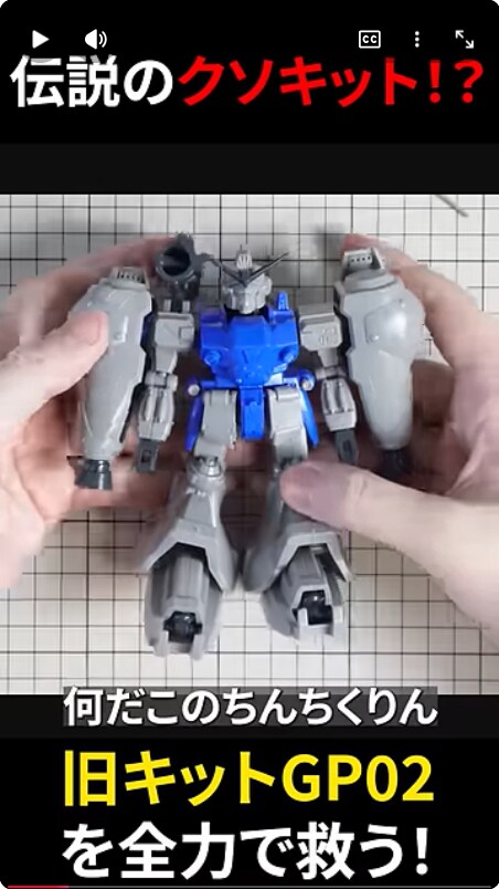 건프라)똥쓰래기 키트_1.png