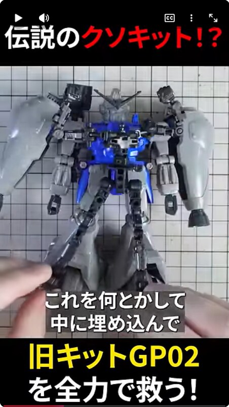 건프라)똥쓰래기 키트_2.png