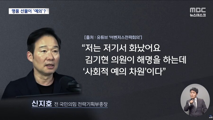 [MBC] "뇌물이 사회적 예의?" 김기현 해명에 더 '폭발'_7.png