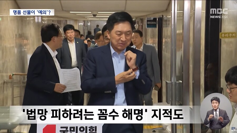 [MBC] "뇌물이 사회적 예의?" 김기현 해명에 더 '폭발'_9.png