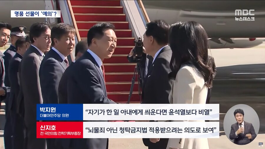 [MBC] "뇌물이 사회적 예의?" 김기현 해명에 더 '폭발'_10.png