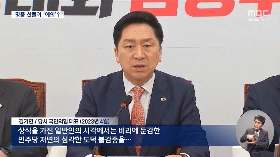 [MBC] "뇌물이 사회적 예의?" 김기현 해명에 더 '폭발'_13.png