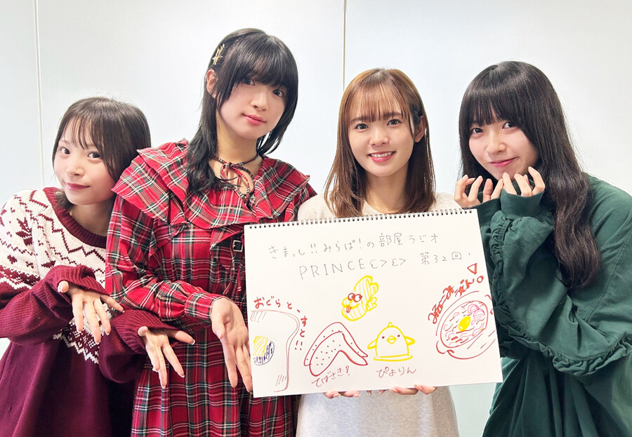 러브라이브! 하스노소라 여학원 「오세요! 미라파의 방 라디오」 제32회_2.jpg