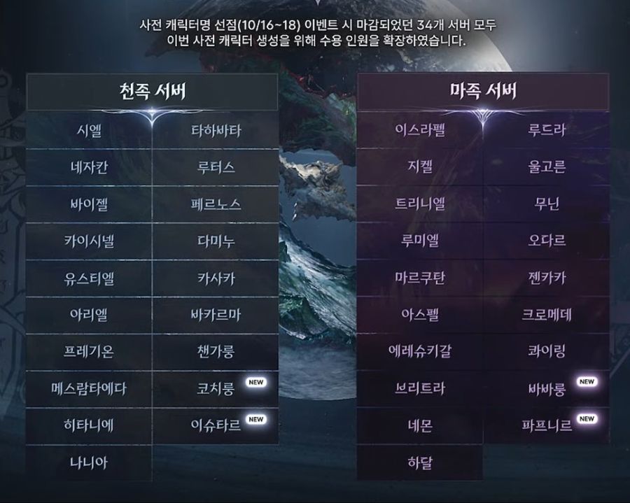 아이온2 출시 전 모든 정보 총정리_5.jpg