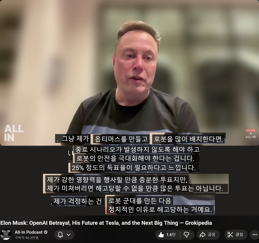 내 추매가 멈추지 않는 탓일까? ㅜ.ㅜ (TSLA 2025주주총회 등)_9.png