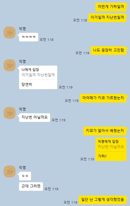 (백귀야행 2장 강스포 )추리 과정_1.png