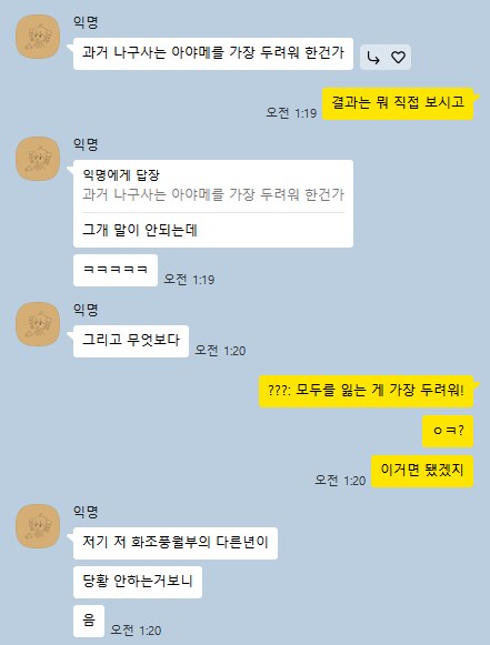 (백귀야행 2장 강스포 )추리 과정_2.png