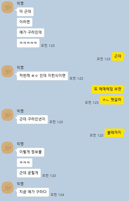 (백귀야행 2장 강스포 )추리 과정_3.png