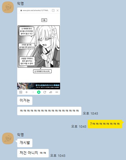 (백귀야행 2장 강스포 )추리 과정_5.png