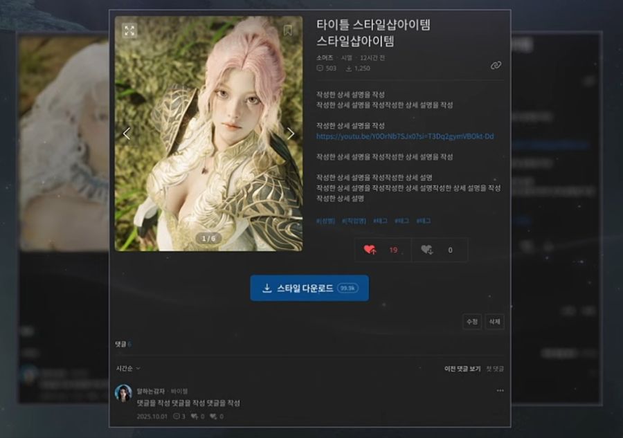 아이온2 출시 전 모든 정보 총정리_9.jpg