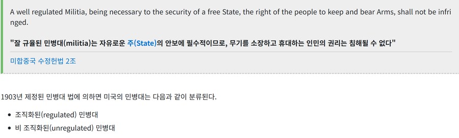 미국)아니 근데 이런거에 저항하려고 니들 총기소유 주장하는거 아니였어?_1.png