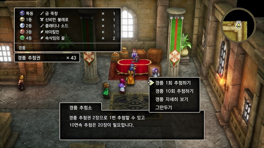 드퀘2 리메이크 - 마법의 열쇠 얻고 줍줍 아이템 & 외톨이 메탈 & 전투의 드럼_16.jpg