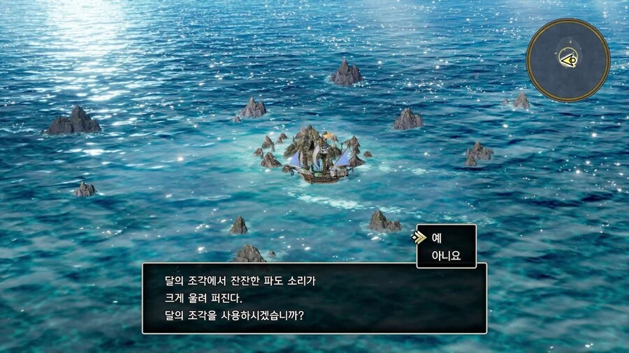 드퀘2 리메이크 - 마법의 열쇠 얻고 줍줍 아이템 & 외톨이 메탈 & 전투의 드럼_84.jpg