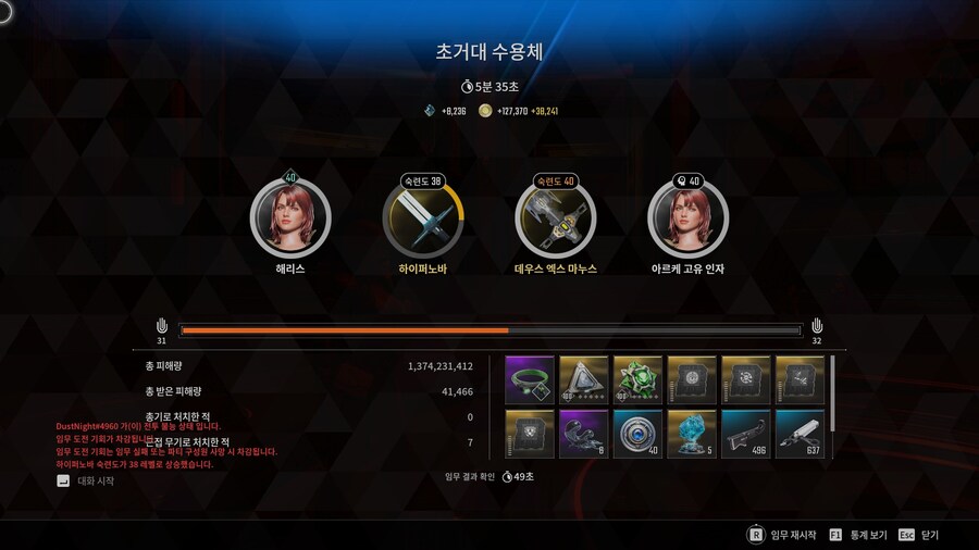 신캐 해리스 빌드 및 소감_1.jpg