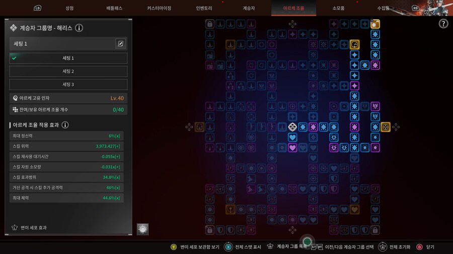 신캐 해리스 빌드 및 소감_5.jpg