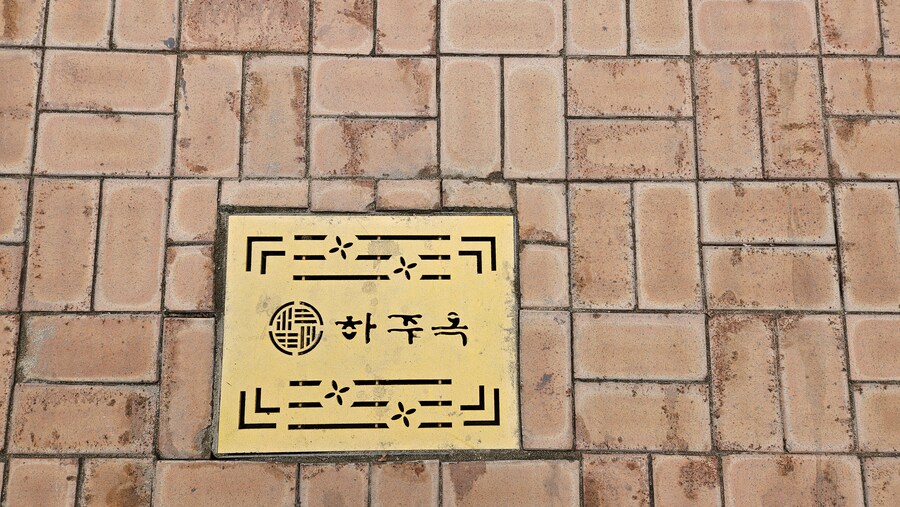 [경남]맛있는 진주 냉면을 먹을수 있는 사천 하주옥_2.jpg