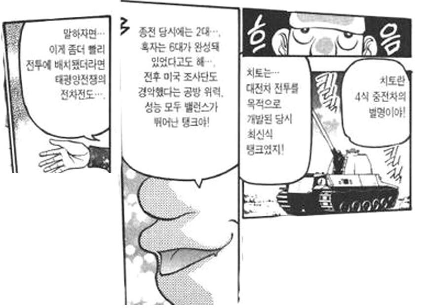 사실상 일본군 최강의 전차(노획전차 제외)_1.jpg