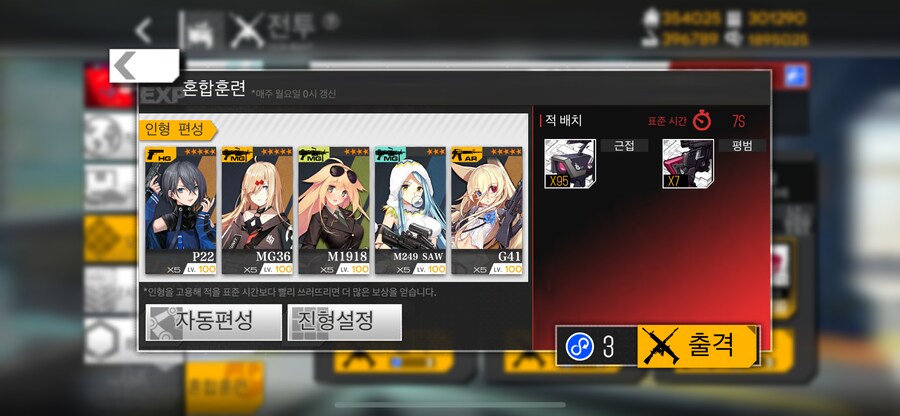 이번 주 방어구사특훈 (37~46%)_2.png